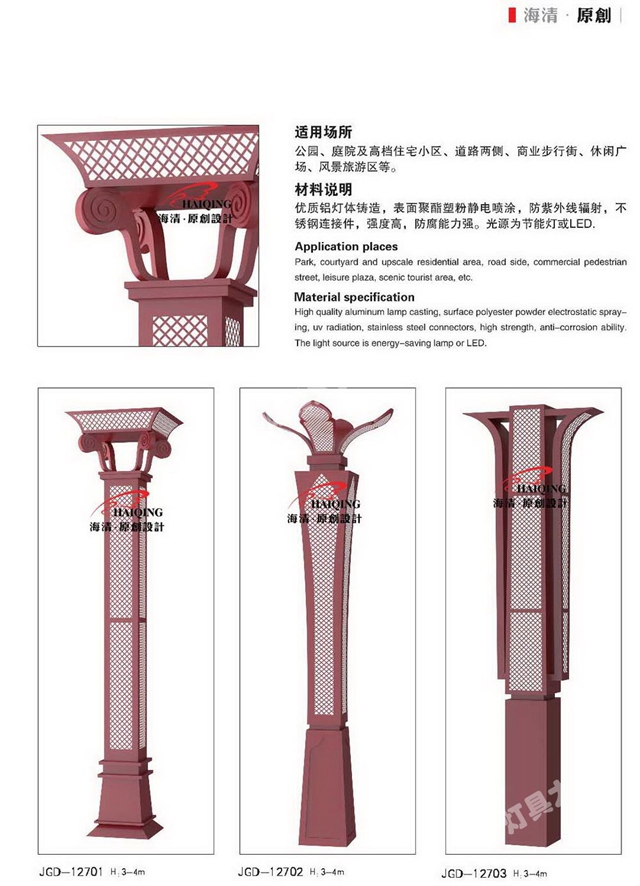 景觀燈系列