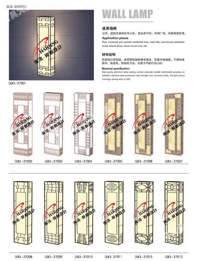 牆壁燈系列